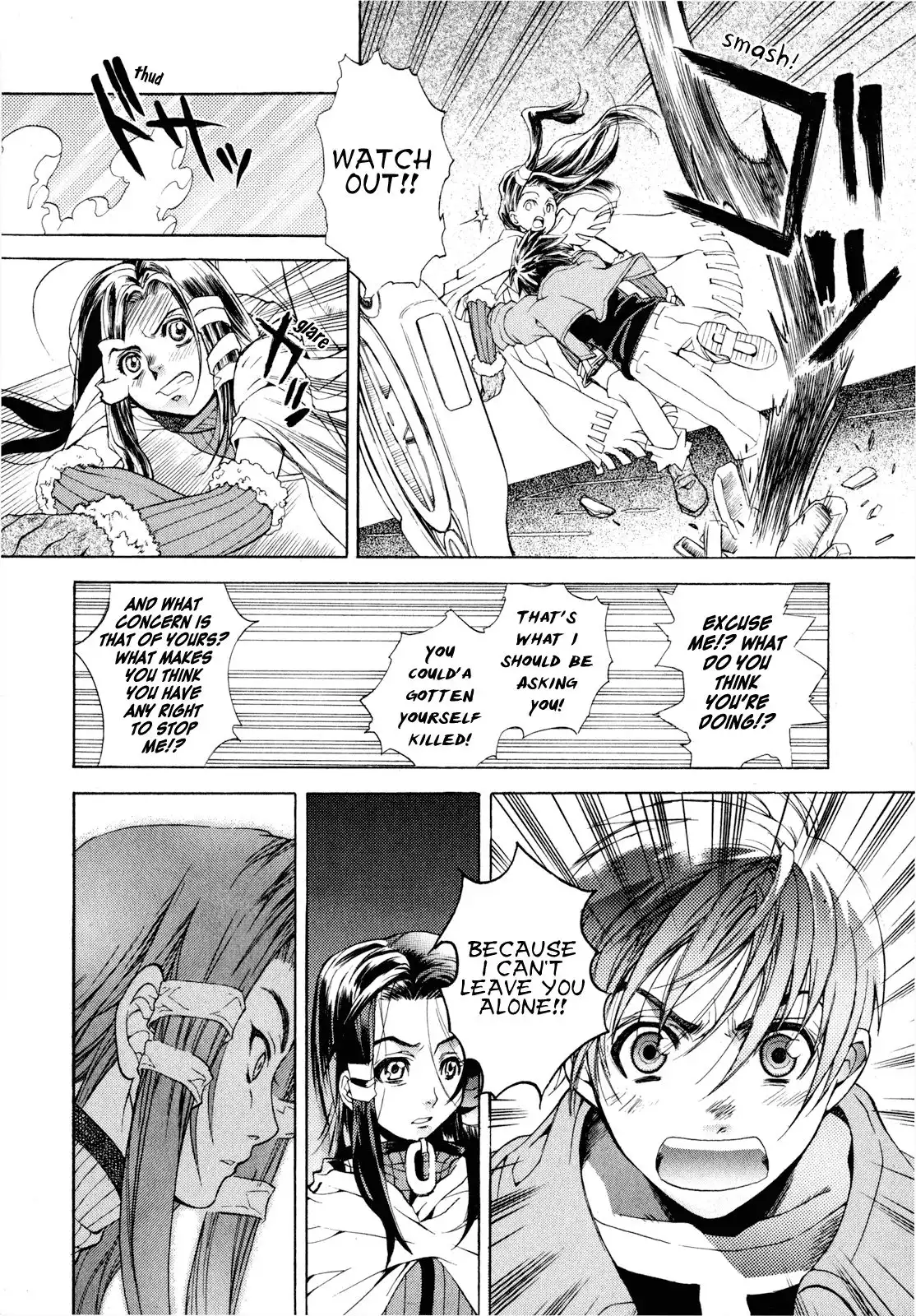 Wild Arms: Hananusubito Chapter 4 17